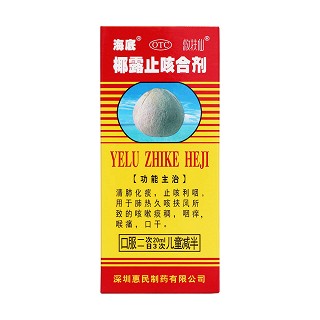 椰露止咳合剂价格