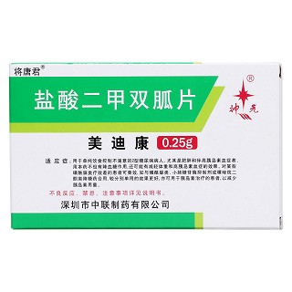 盐酸二甲双胍片(美迪康)