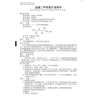 盐酸二甲双胍片功效作用厂家