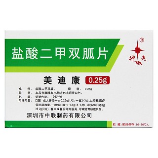 盐酸二甲双胍片(美迪康)
