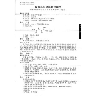盐酸二甲双胍片功效作用厂家