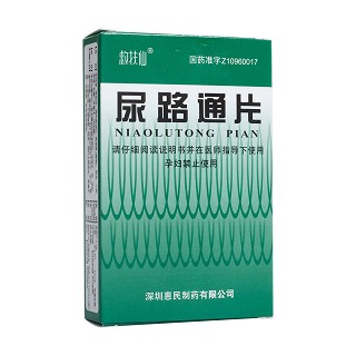 尿路通片(惠民)