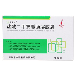 盐酸二甲双胍肠溶胶囊价格