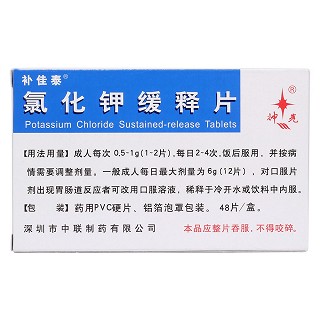 氯化钾缓释片价格