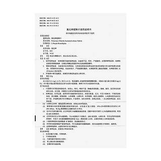 氯化钾缓释片功效作用厂家