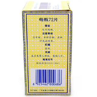 鼻炎康片(德众)