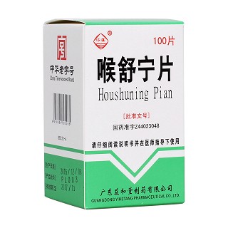 喉舒宁片(益和堂)