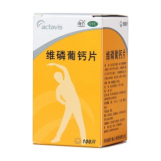 维磷葡钙片价格