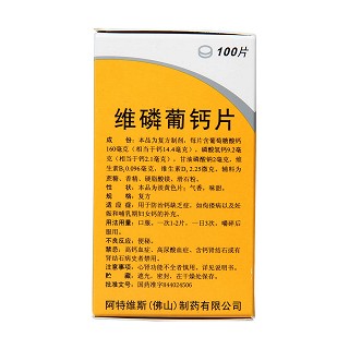 维磷葡钙片(100s)