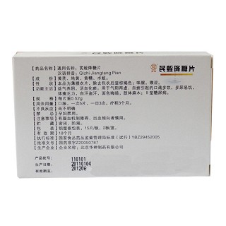 芪蛭降糖片价格