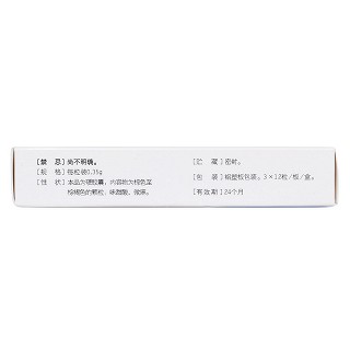 杞蓉胶囊(0.35g*36粒/盒)