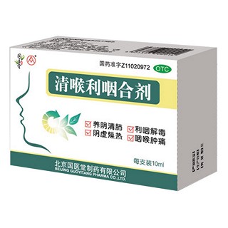 清喉利咽合剂(国医堂)
