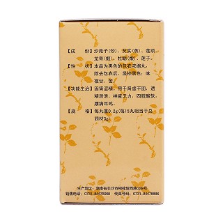 金锁固精丸(九芝堂)