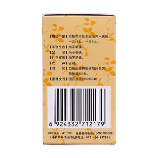 金锁固精丸(0.2g*200丸/瓶)