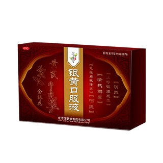 银黄口服液(国医堂)