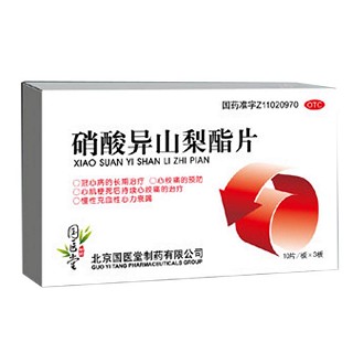 硝酸异山梨酯片(国医堂)