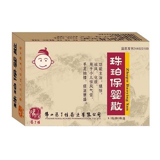 珠珀保婴散(冯了性)