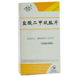 盐酸二甲双胍片(协和)