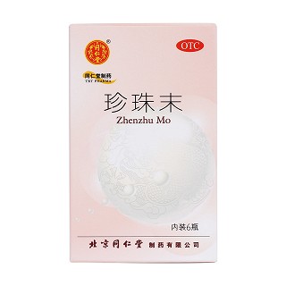 珍珠末价格