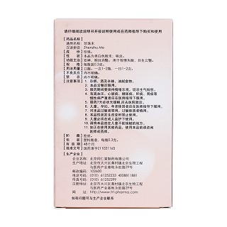珍珠末(同仁堂)