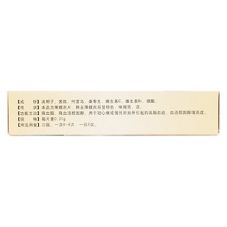 决明降脂片(0.31g*36片/盒)