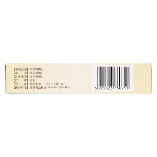 决明降脂片功效作用厂家