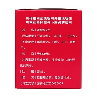 乌鸡白凤颗粒(德众)