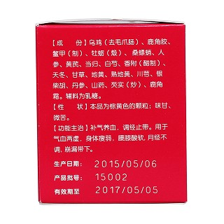 乌鸡白凤颗粒(2g*10袋)