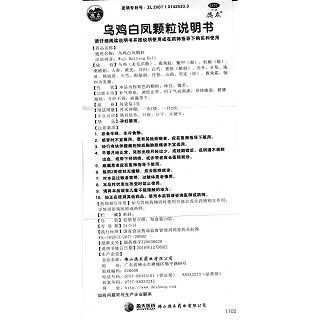 乌鸡白凤颗粒功效作用厂家