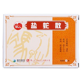 盐蛇散价格
