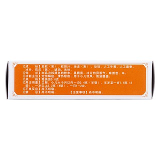 盐蛇散(冯了性)