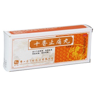 十香止痛丸(冯了性)