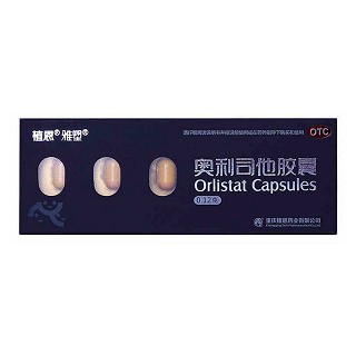 奥利司他胶囊(雅塑)