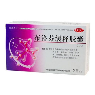 布洛芬缓释胶囊(润都)
