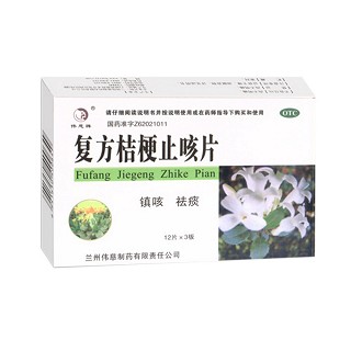 复方桔梗止咳片(伟慈)