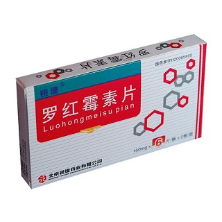 罗红霉素片(银建)
