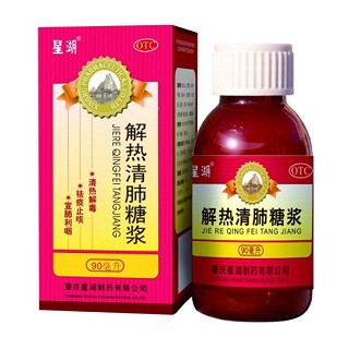 解热清肺糖浆(星湖)