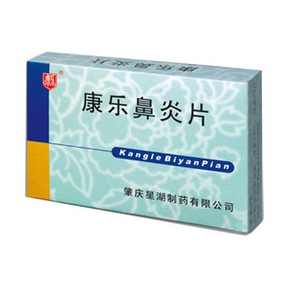 康乐鼻炎片(星湖)
