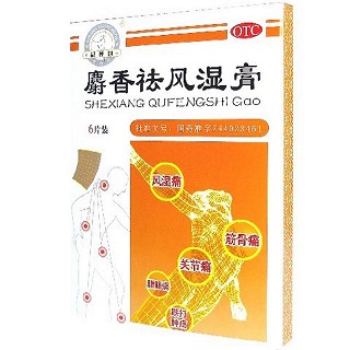麝香祛风湿膏(同德)