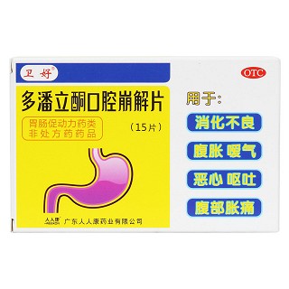 多潘立酮口腔崩解片价格
