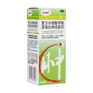 复方水杨酸甲酯苯海拉明喷雾剂(好德快)