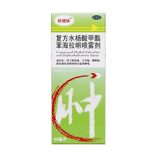 复方水杨酸甲酯苯海拉明喷雾剂价格