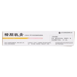 樟脑软膏价格