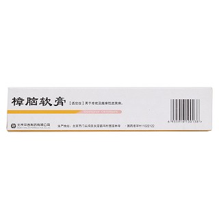 樟脑软膏(双吉)