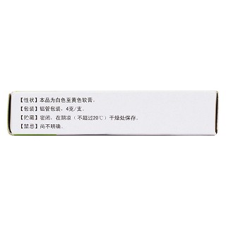 红霉素软膏功效作用厂家