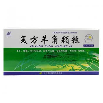 复方羊角颗粒(南昌)
