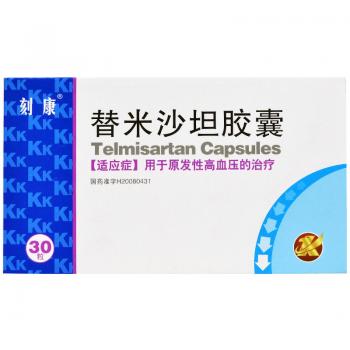 替米沙坦胶囊(刻康)