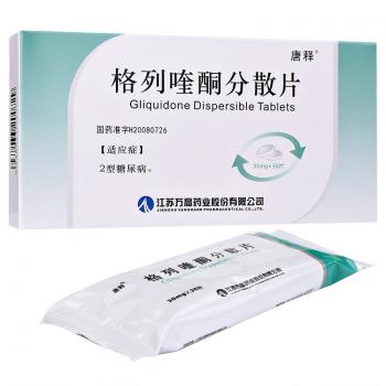 格列喹酮分散片(万高)