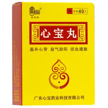 心宝丸(星辰)