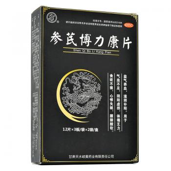 参芪博力康片(天水)